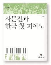 [대구의 뿌리 달성 산책] 3 - 사문진과 한국 첫 피아노 이미지